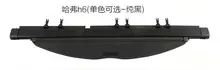 Free shipping Great Wall HAVAL H6 special modified car trunk cover material curtain separated block Security Shield Cover