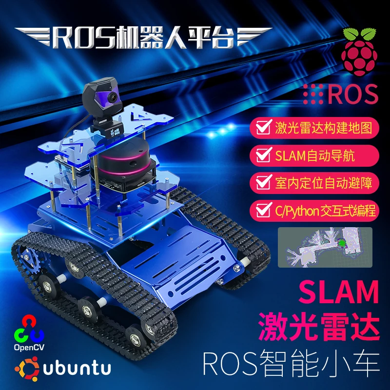 ROS робот AI искусственный интеллект автомобиль Slam lidar навигационный путь планирования Raspberry Pi Opencv