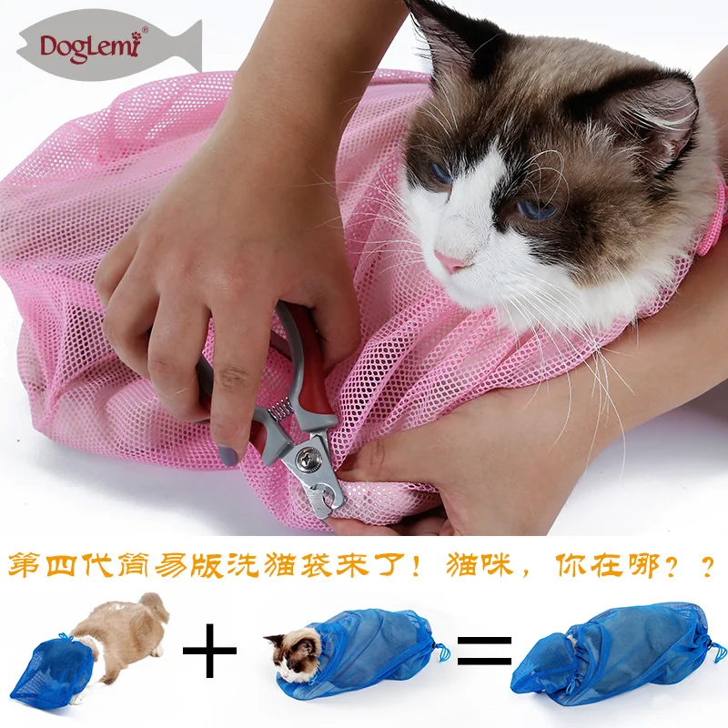 DogLemi Professional Cat shower bath bag Cat Grooming No Scrathcing bagcat showercat grooming