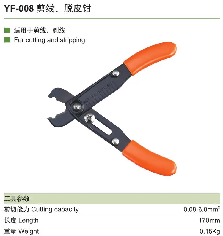 YF-008