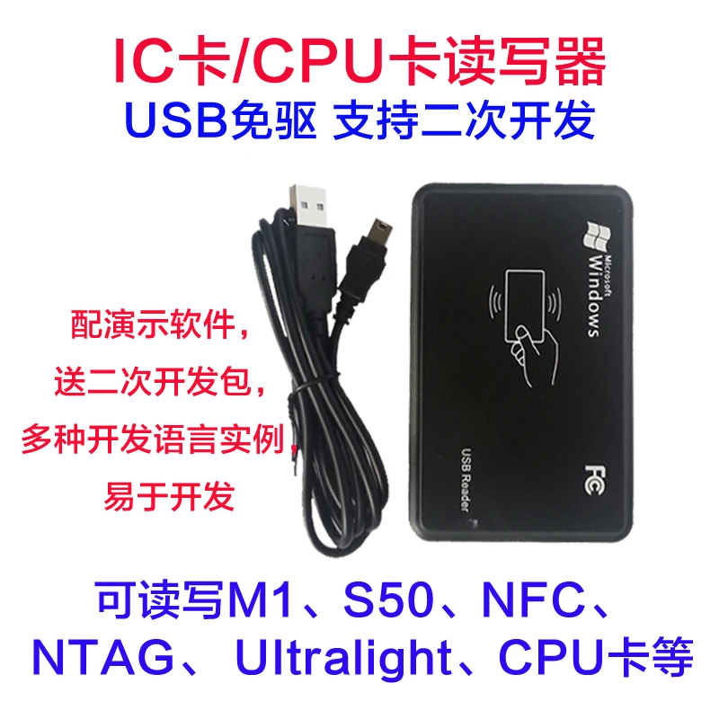 

IC Card/CPU Card Reader/reader RFID Card Issuer M1/S50/Mifare/FM1208 Card