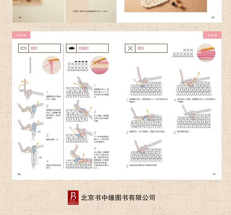 Китайский ткачество Графический учебник книга ручной работы DIY свитер книги-максимально детализированная вязание крючком учебники