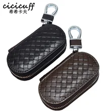 Брендовый вязаный автомобильный кошелек для ключей из натуральной кожи Мужской органайзер для ключей женский портативный брелок для ключей кейс на молнии ключница