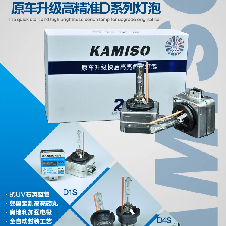 

KAMISO 12V 35W 5800K HID bulb Xenon single light Xenon LAMP 1 Pair D1S, D2S,D3S,D4S HID Xenon Bulb Lamp