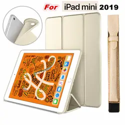 Для iPad Mini 5th поколения Чехол Smart Cover Trifold стенд Мягкая обложка для iPad Mini 5 MINI5 2019 A2133 Авто Режим сна/Пробуждение