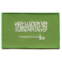 Саудовская Аравия заплата вышивки/Костюмы патчи плоским брат с утюгом на подложке Добро пожаловать на заказ и MOQ50pcs