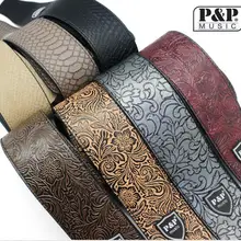 Расширенный Ремень для электрогитары из мягкой искусственной кожи для акустической гитары для фолк-бас-гитары Музыкальные инструменты