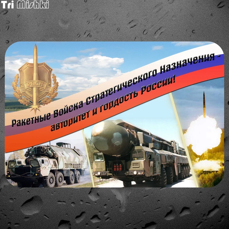 

Tri Mishki WCS571 16x11cm strategic rocket forces russian army car stickers auto automobile decals accessiories sticker