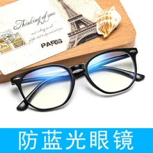 Защита близорукости очки Blu-ray, оправа для очков, оправа для очков, очки для мобильного телефона, компьютерные очки, очки для защиты от радиации