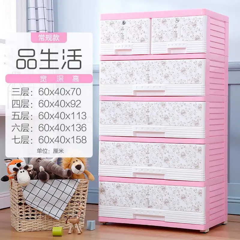 Пластиковый ящик для хранения, шкаф для малыша, ящик для хранения ребенка, шкаф для хранения мелочей, комод - Цвет: 60x40x113cm 17