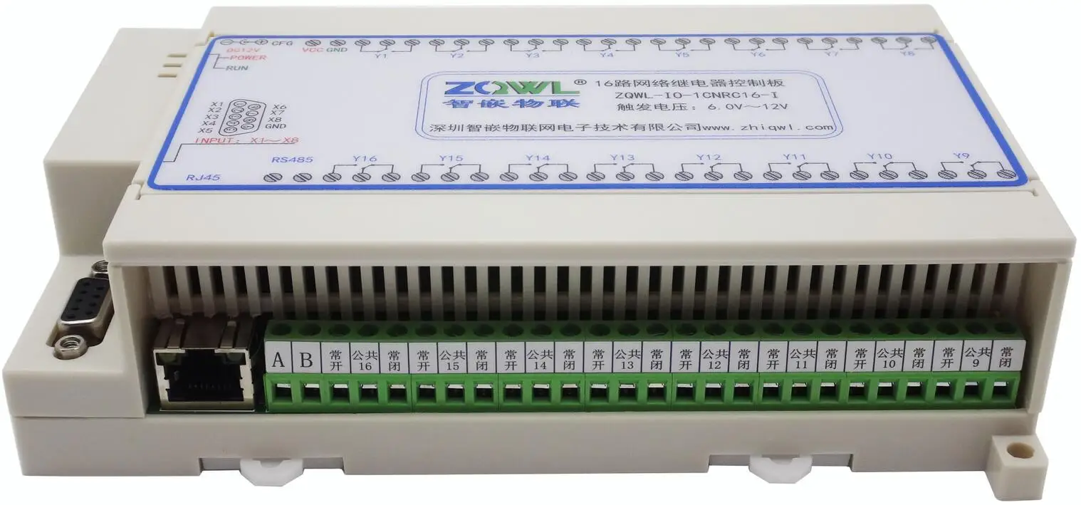 16 канальный сетевой релейный пульт управления/RS485/Modbus