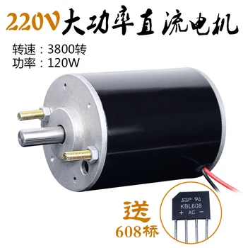 

DC220V 120W positive and negative carbon brush DC motor double ball bearing motor spindle lathe bead machine to send bridge