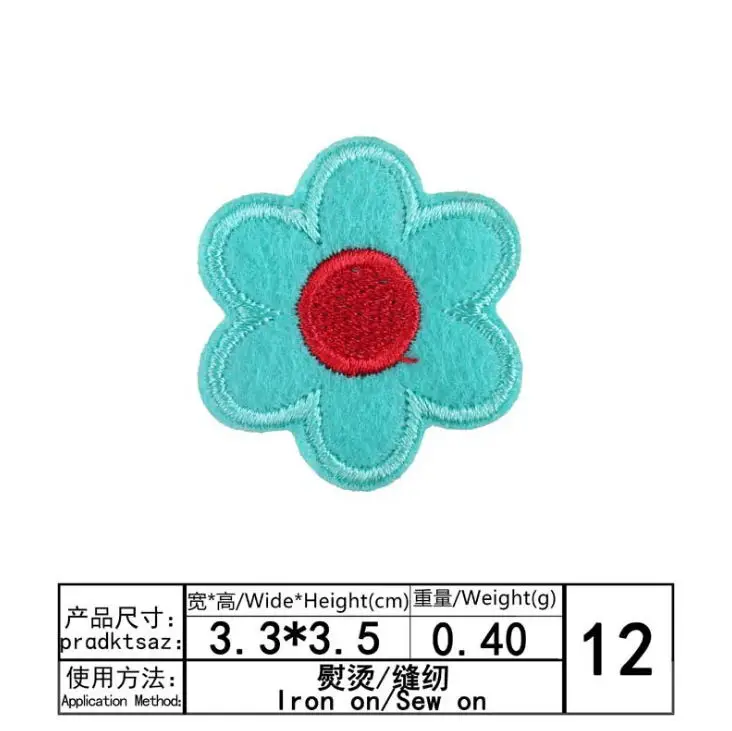依秀小花0.29元12#