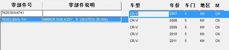 07-11CRV 76203-SWA-T41