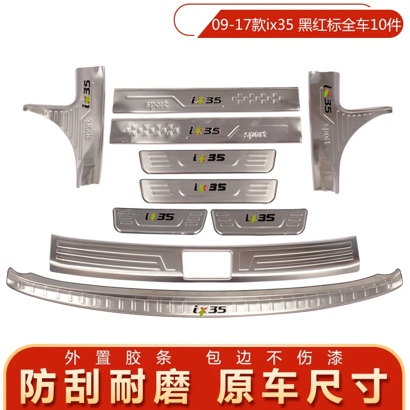 

stainless Steel Rear Bumper Car Door Cover Inside And Outside Door Sill Plate For 2009-2017 Hyundai Ix35 Car Styling