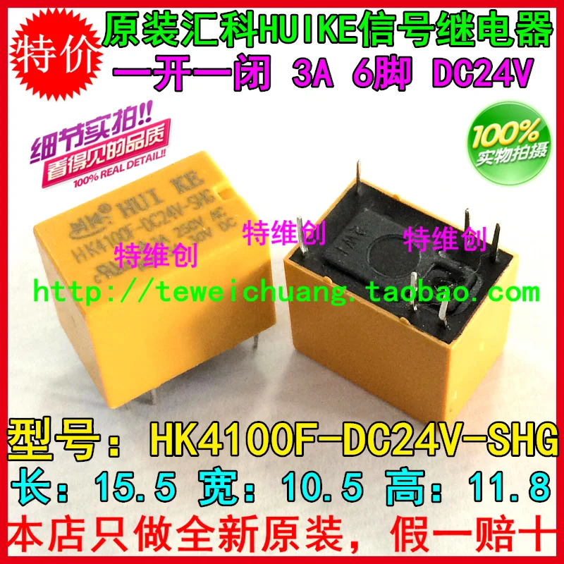 50 шт./лот реле сигнала Φ 5V 9V 12V 24V 3A 250VAC 6PIN|Реле| |