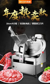 

LC-QRJ01 meat slicer commercial fat beef mutton roll frozen meat slicer automatic electric planing meat sliced cut meat machine