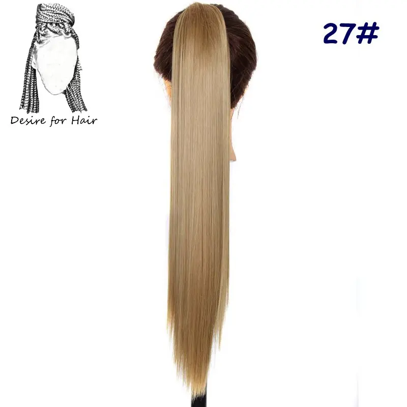 Desire for hair 24 дюйма длинные 150 г шелковистые прямые высокотемпературные синтетические волосы конский хвост с зажимом для волос для женщин - Цвет: #27