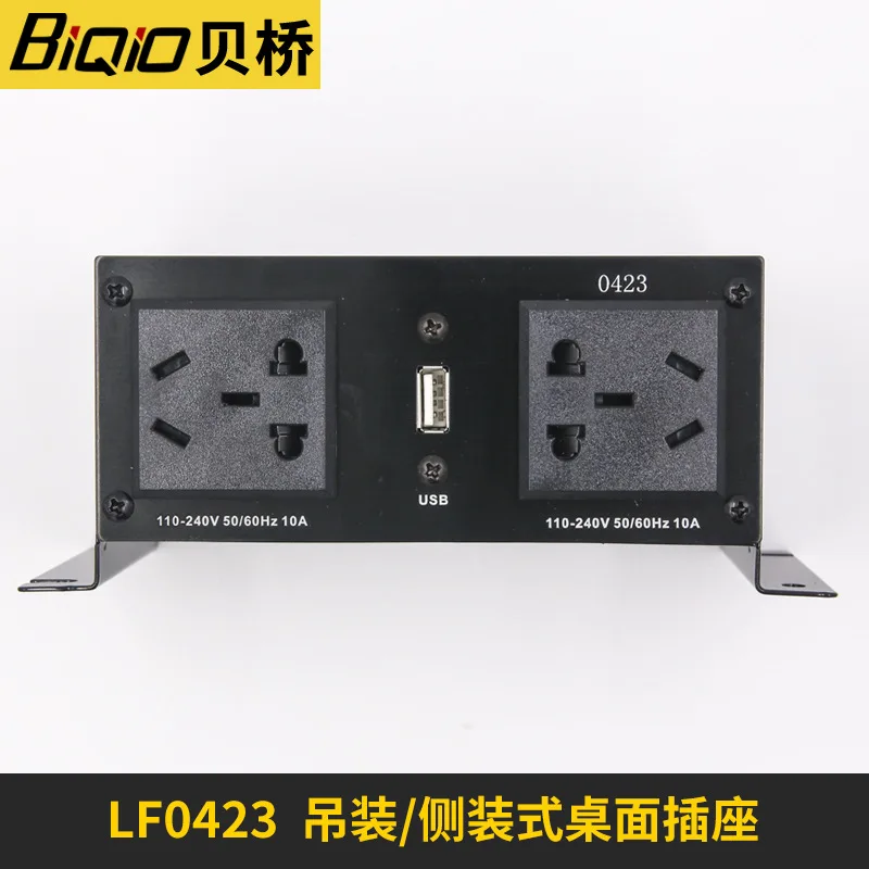 

LF-0423 office conference tabletop desktop socket five-hole wholesale USB multimedia side-mounted table bottom panel