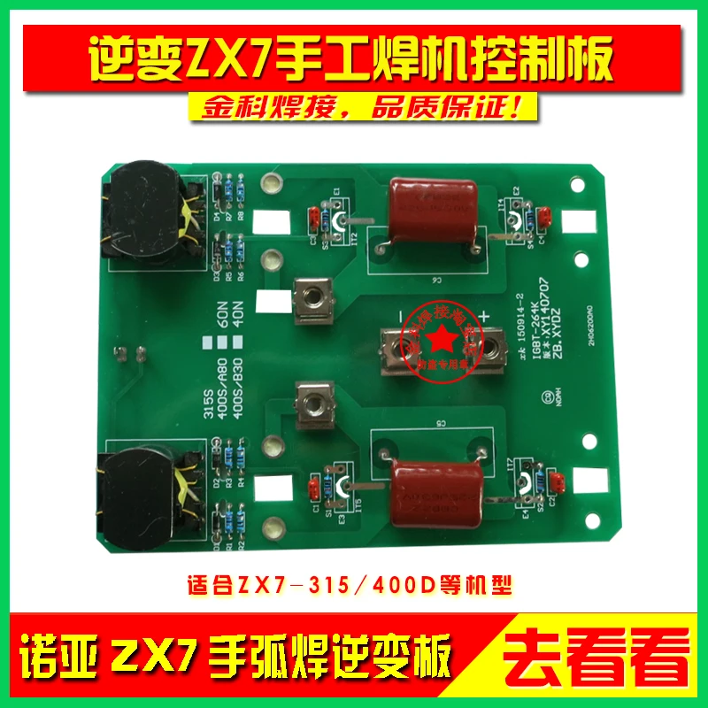 

ZX7-315/400D Manual Arc Welding Machine Control Board PCB/Welding Machine PCB Main Board Accessories