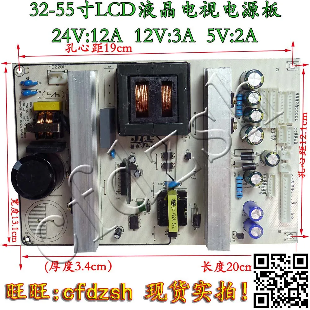 Общие ЖК-дисплей ТВ плата питания 32 дюйма 55 дюймов ТВ универсальная дощатая светодиодный аксессуары 12V24V управлением 5В