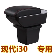 free shipping Car Armrest Central Store Content Storage Box For hyundai i30 elantra gt grand touring 2007 2008 2009 2010 2011