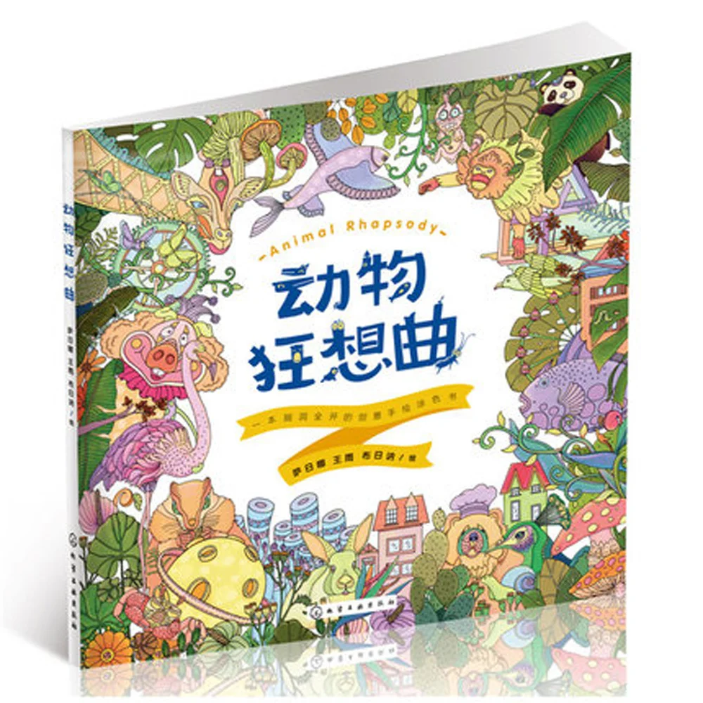 78 page animal coloring book for children adult girls relieve stress kill time painting drawing book - Drawing Books For Children 78 page animal coloring book for children adult girls relieve stress kill time painting drawing book - Drawing Books For Children