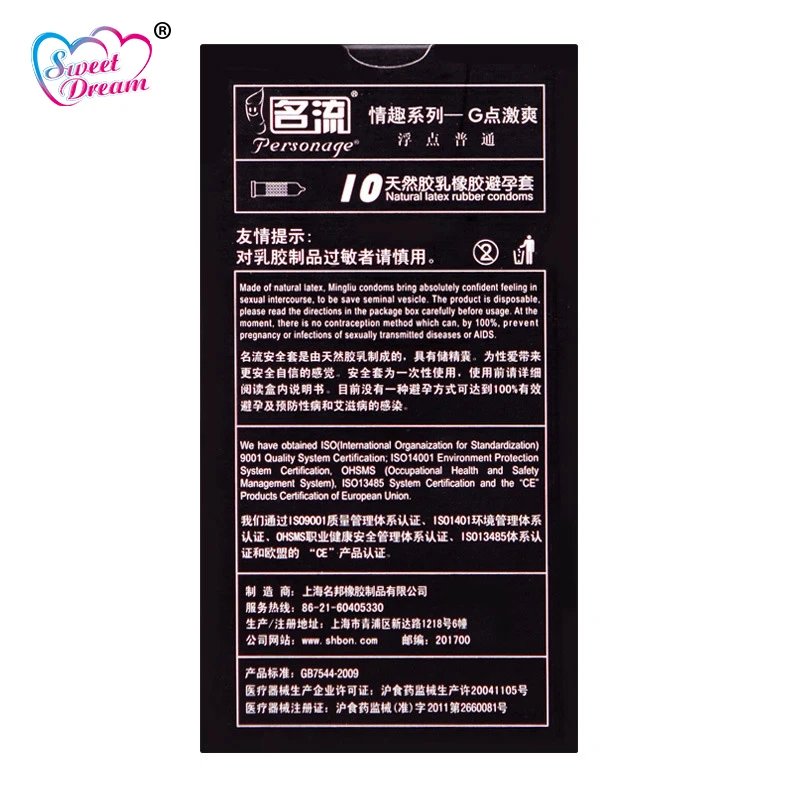 Personage Condoms LF-033 (5)