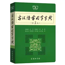 Dicionário chinês comum de palavras, dicionário moderno chinês, ferramentas de aprendizagem