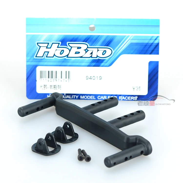 Free Shipping Taiwan HOBAO hebao 1:8 MT 94019 parts of the