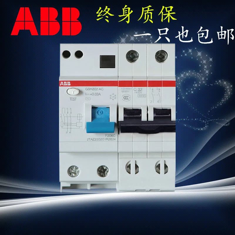 

ABB air circuit breaker 2P bipolar leakage protector GSH202-C16A