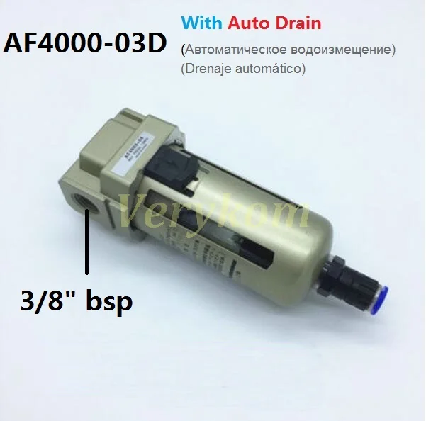 Verykom пневматический AF 2000-01 5000-06 M5 до 1 дюймов 1/" 3/8" bsp компрессор воздушный фильтр чашка SMC тип Авто дренажный AF2000-02D кронштейн - Цвет: AF4000-03D