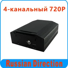High quality 4ch 720p hdd car dvr system for truck bus taxi monitoring