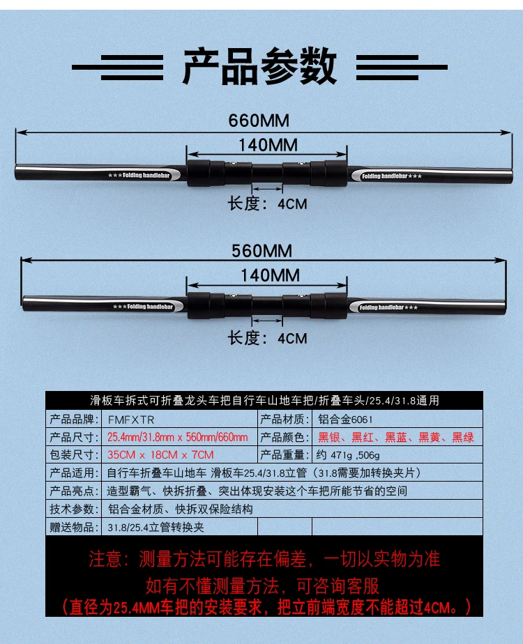 25,4/31,8*560/660 мм быстросъемная электрическая направляющая, складной руль для велосипеда, передняя ручка, прямые горизонтальные конверсионные аксессуары