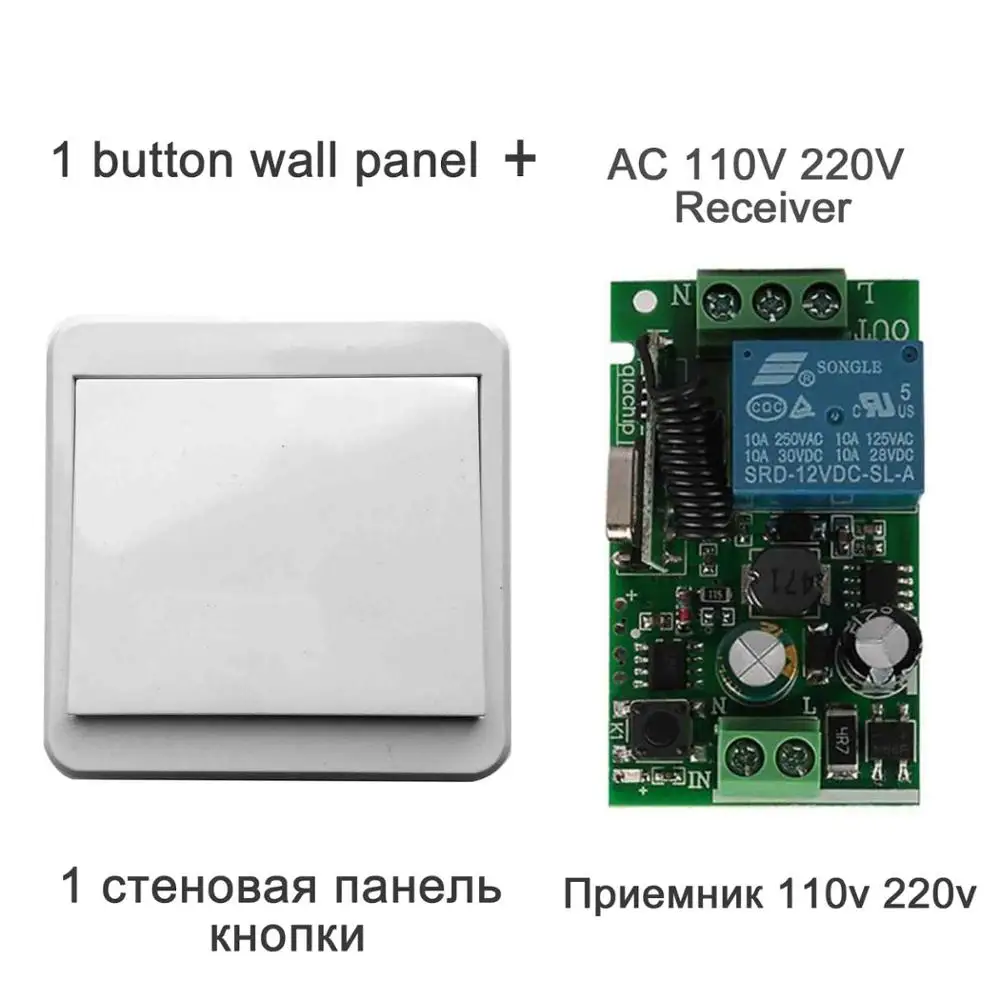 QIACHIP 433Mhz 110V 220V 1CH беспроводной пульт дистанционного управления релейный модуль приемника и пульт дистанционного управления s настенная панель радиочастотный передатчик - Цвет: 1 Button 1 Receiver