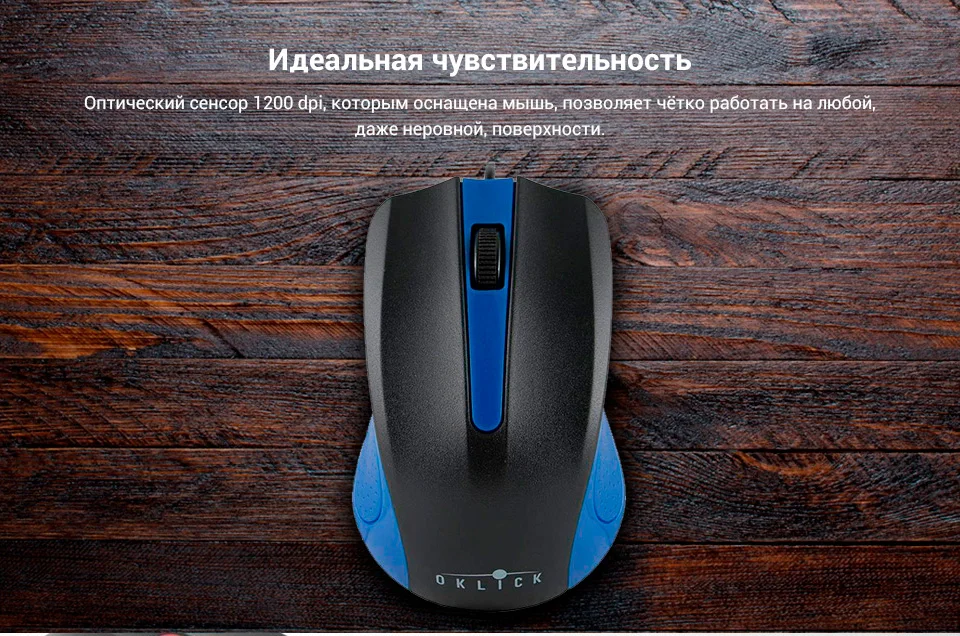 Мышь оптическая Oklick 225М, USB, черный