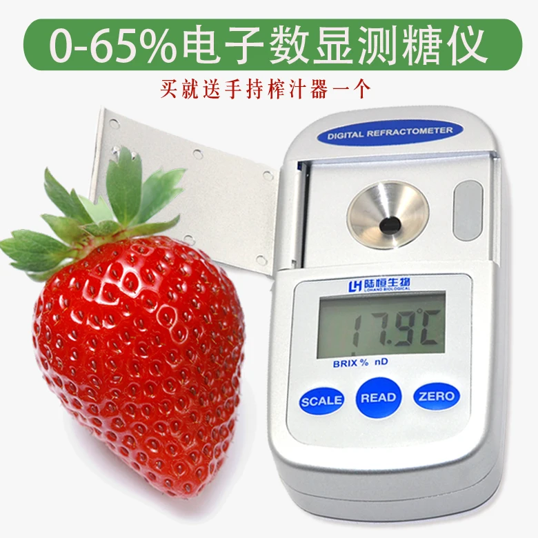 Digital measuring instrument of sugar sugar meter fruit food and beverage sugar instrument