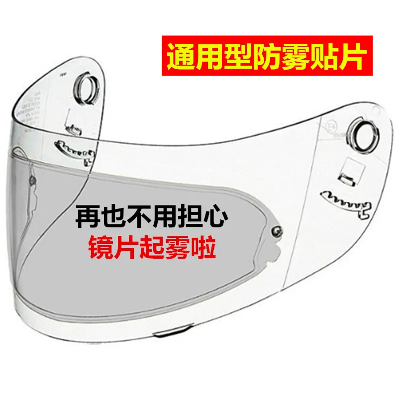 

Universal Clear Anti-fog patch Motorcycle Full Face Helmet Generic for AGV LS2 HJC Marushin Helmet Lens Anti-fog visor free size