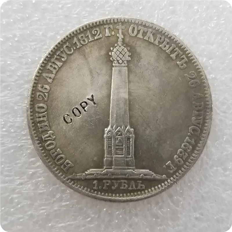 Tpye #2_1839 Россия 1 рубль Бородино копия памятных монет Реплика медаль коллекционные