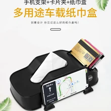 Клиренс коробка для салфеток автомобиля бумажная сумка для салона автомобиля креативный многофункциональный держатель для телефона кард-ридер