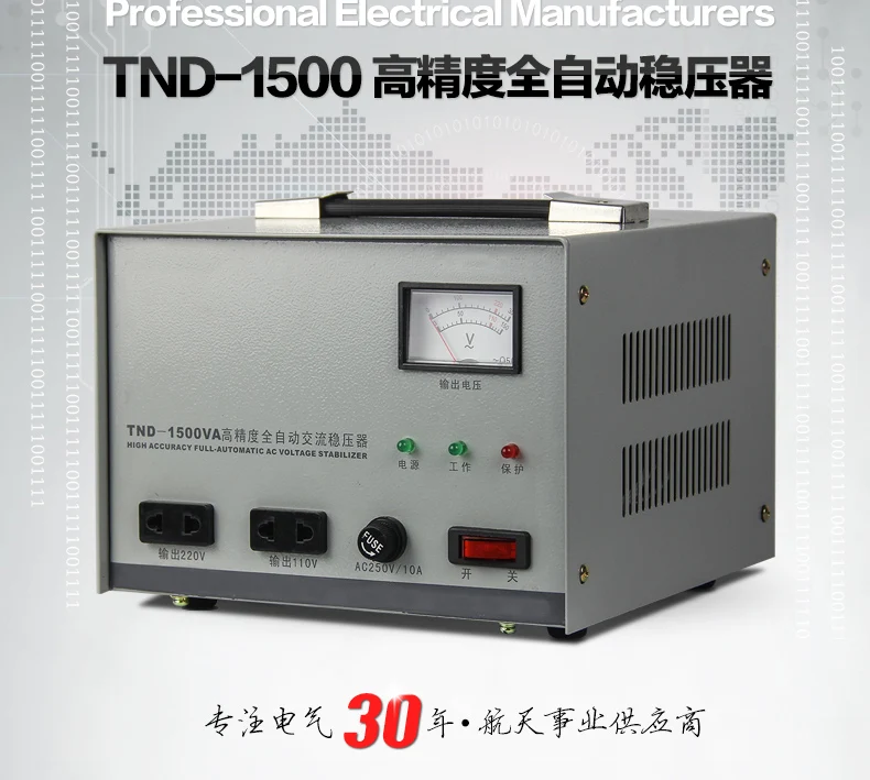 Однофазный стабилизатор напряжения TND-1.5KVA 1,5 кВт Бытовой Холодильник ПК стабилизатор 1500 Вт Двойной выход 110 В и 220 В высокая точность