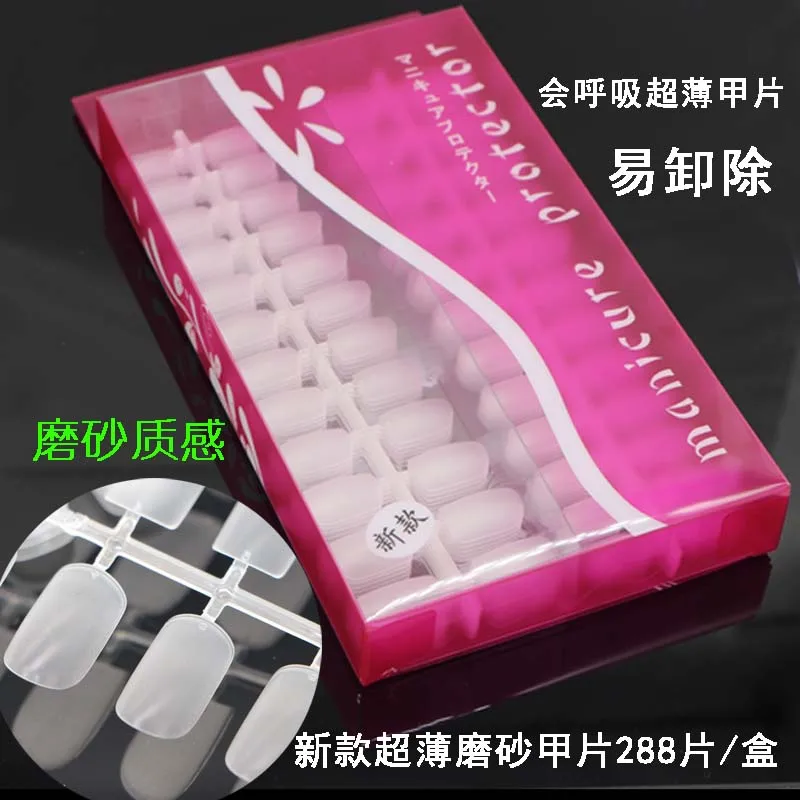 

288 pieces imported thin frosted will breathe easily dissolved Manicure removable transparent