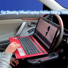 Универсальный 2в1 Автомобильный держатель для ноутбука подстаканник Автомобильный руль блокнот подставка стол лоток стол Еда Держатель электродов автомобильные аксессуары