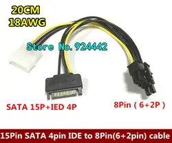 Новый 15pin SATA 4PIN IDE К 8pin (6 + 2Pin) pci-e для видео карты 8pin мужской Питание кабель 18awg 20 см