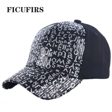 Новые дизайнерские женские бейсболки с блестящими пайетками ручной работы модные бейсболки весенне-летние уличные повседневные шляпы для девочек