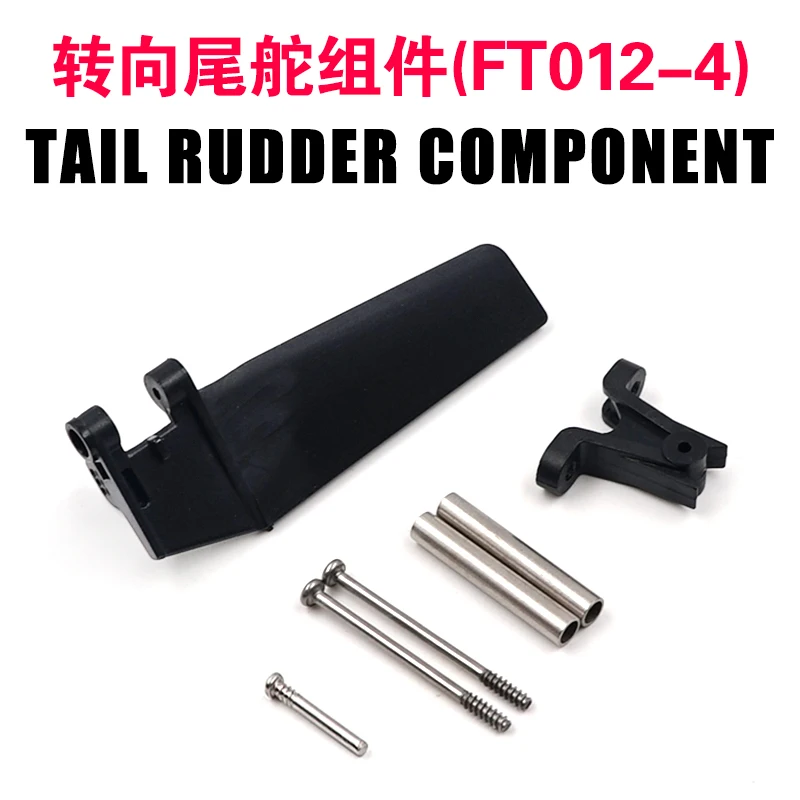Feilun FT012 4 Steering Rudder Tail Vane Spare Parts Kits for Feilun FT012 RC BoatParts