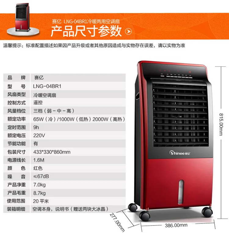 Best Household practical mobile conditioner fan heating and cooling dual-use remote control with wheel air conditioning fan S-X-1137A 2 Best Household practical mobile conditioner fan heating and cooling dual-use remote control with wheel air conditioning fan S-X-1137A 2