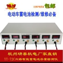 RESEARCH Thailand 6 way battery capacity tester discharge instrument 3.2v-18V battery electric car the six-way detection