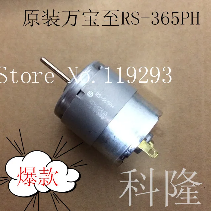 [JOY] Mabuchi RS-365 бесщеточный двигатель 24V8000 подлинный оригинальный постоянного тока