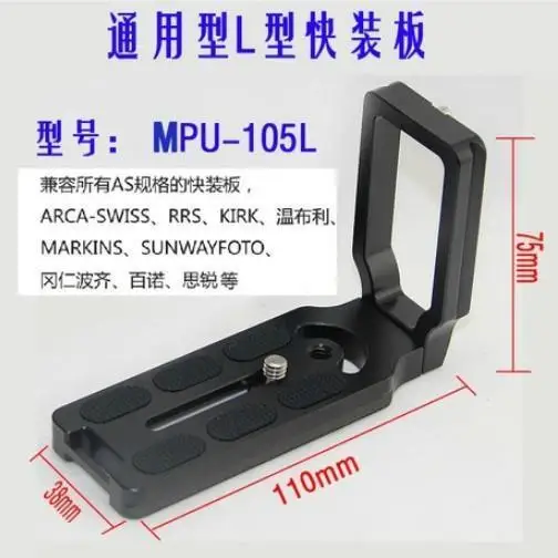 

Tripod heads MPU-105 Quick Release L Plate Bracket Suit for Sony A7R2 A77 A9 S7R3 A6000 For canon 5D3 5D4 5D2 6D D810 D800 D500